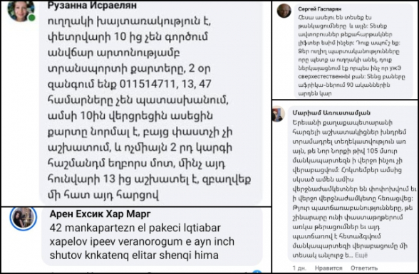 Մարդիկ հստակ հարցեր են հնչեցնում ու ցույց տալիս, թե քաղաքային իշխանության վերաբերմունքն ինչպիսին է երևանցիների հանդեպ իրականում